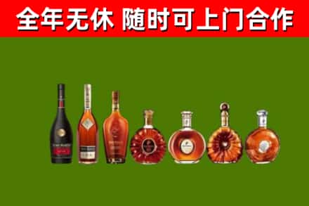 下城回收洋酒