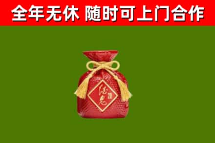 下城烟酒回收酒鬼酒.jpg